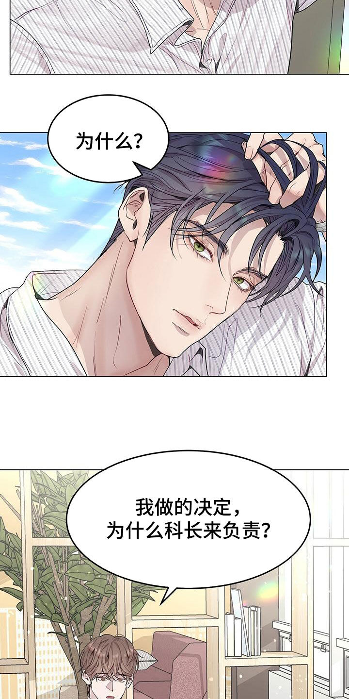 虚情假意讲的什么漫画,第59话2图