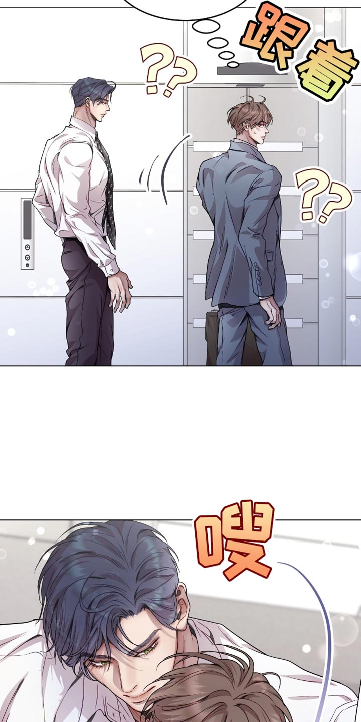 虚情假意by觉觉也要睡觉觉txt下载漫画,第135话2图