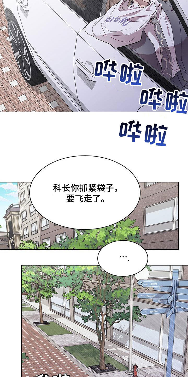 虚情假意电视剧漫画,第35话2图