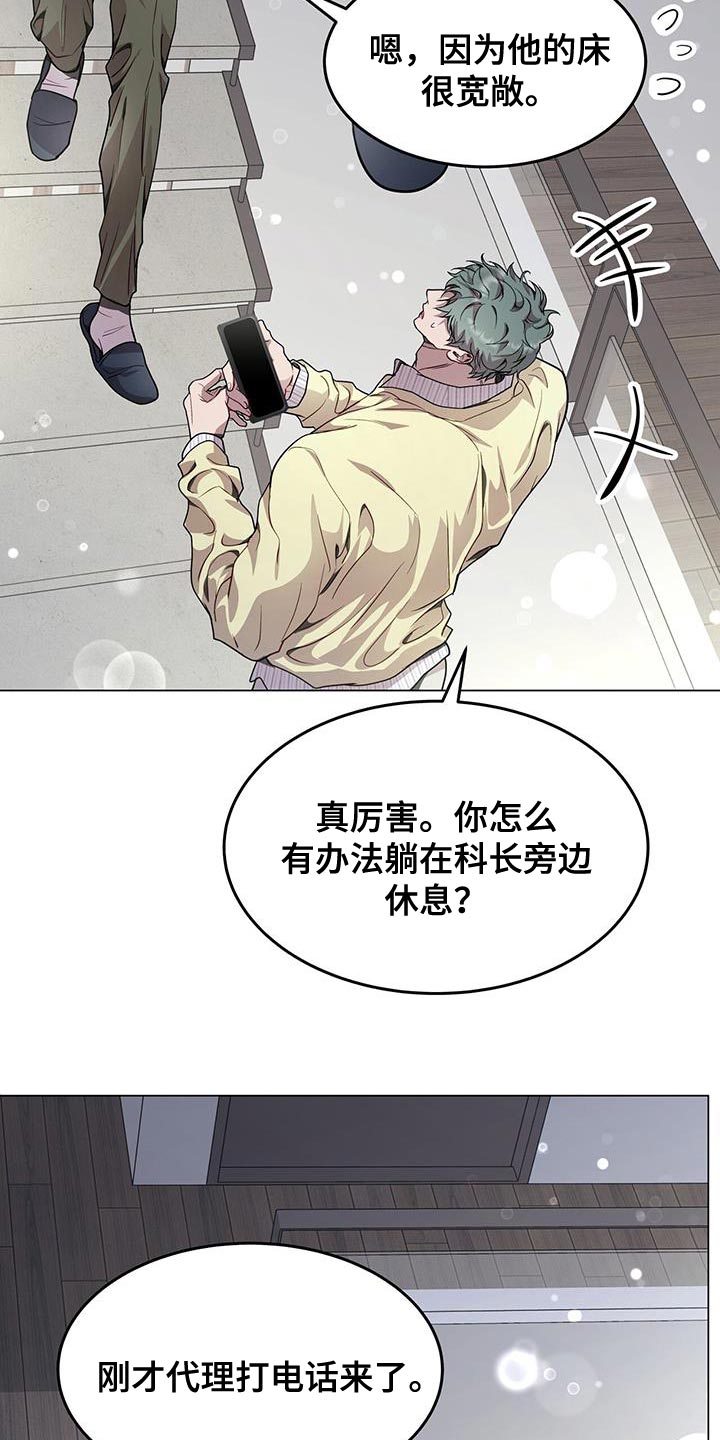 虚情假意英文漫画,第102话1图