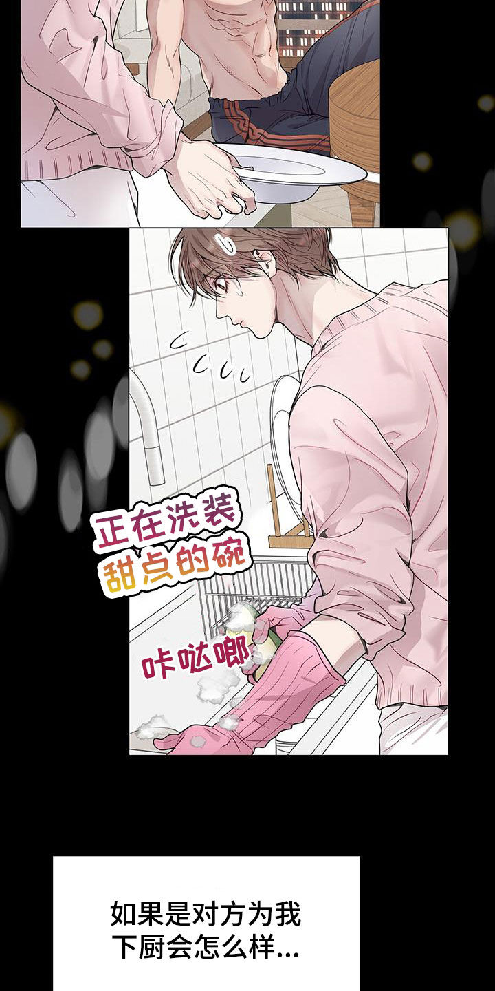 虚情假意图漫画,第57话1图