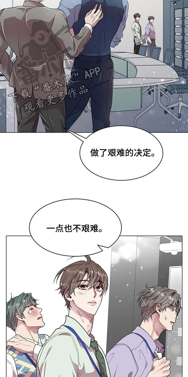 虚情假意的人请离我远一点漫画,第30话1图