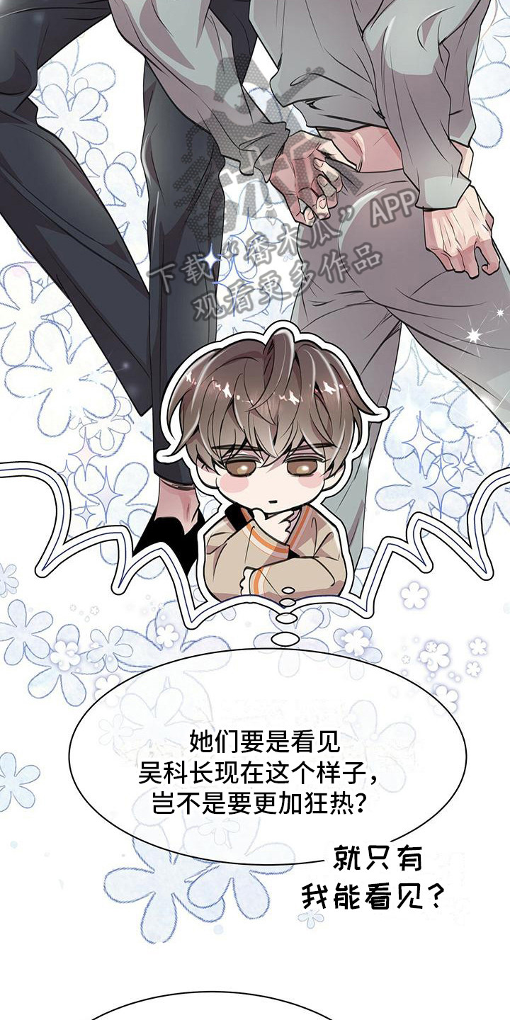 远离一切虚情假意漫画,第17话2图