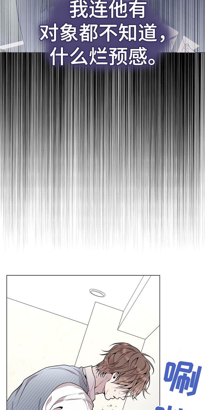 虚情假意by觉觉也要睡觉觉txt下载漫画,第46话2图