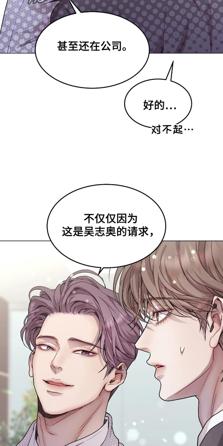 虚情假意晋江漫画,第118话1图