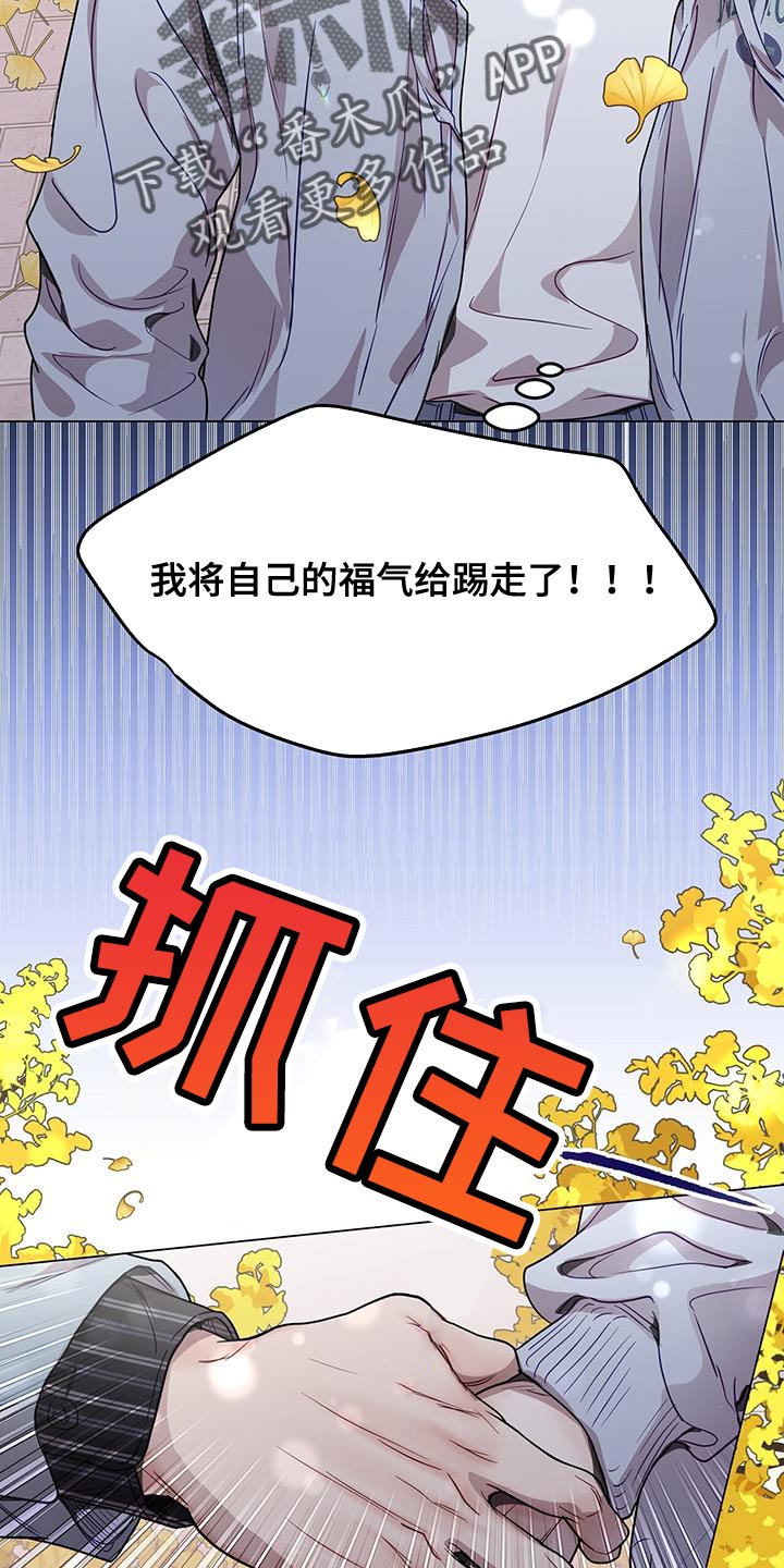 虚情假意歌曲漫画,第78话1图