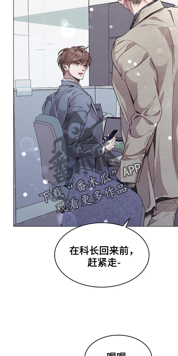 虚情假意当做最真心的亲吻什么歌漫画,第135话2图