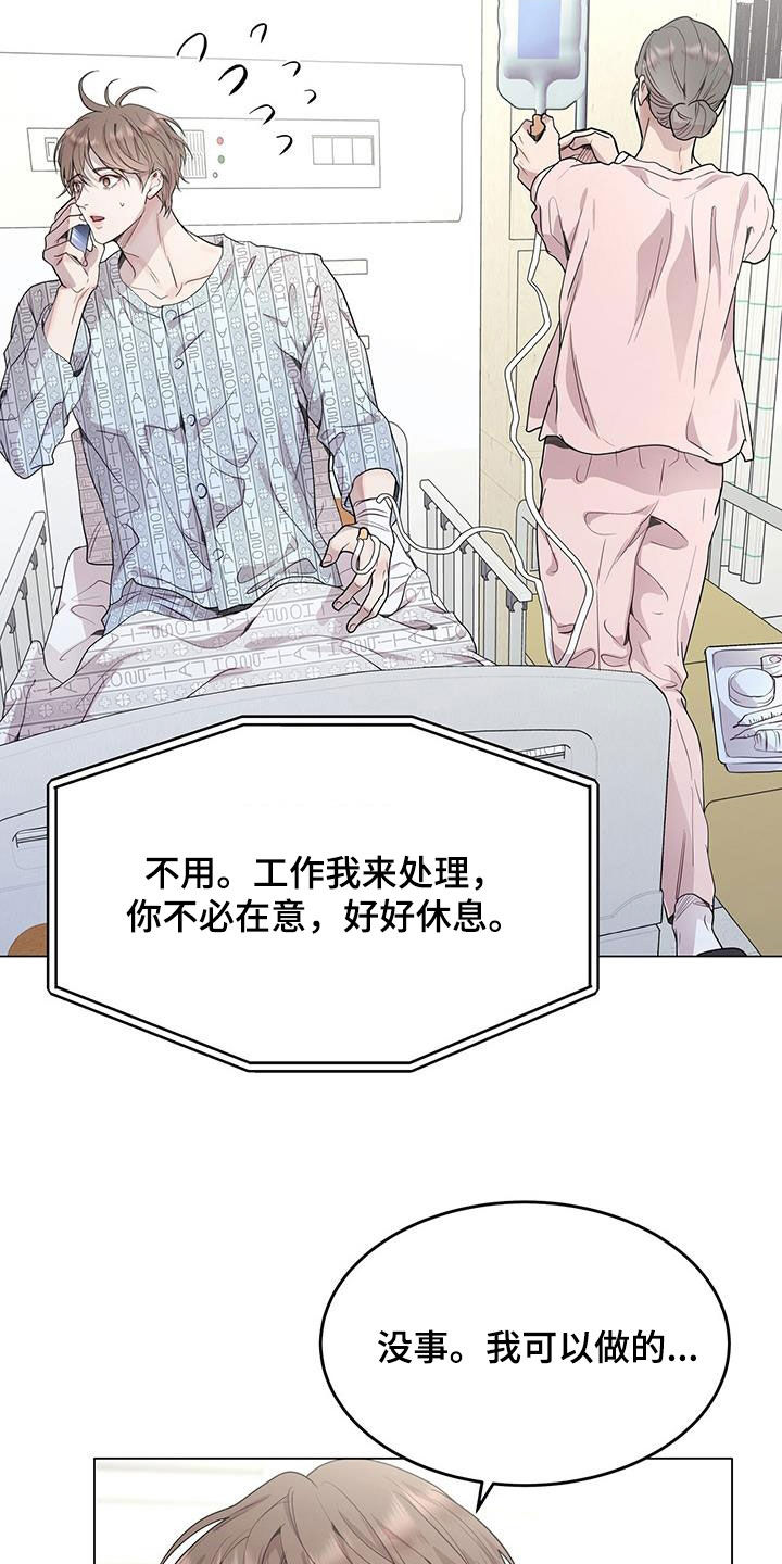 虚情假意txt下载漫画,第51话1图