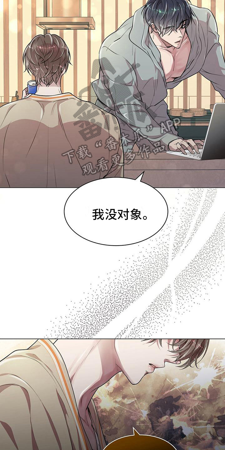 虚情假意同义词漫画,第18话2图