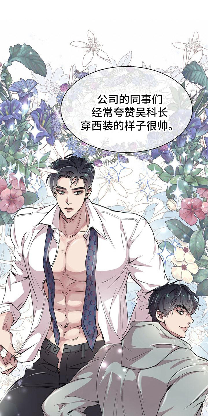 远离一切虚情假意漫画,第17话1图