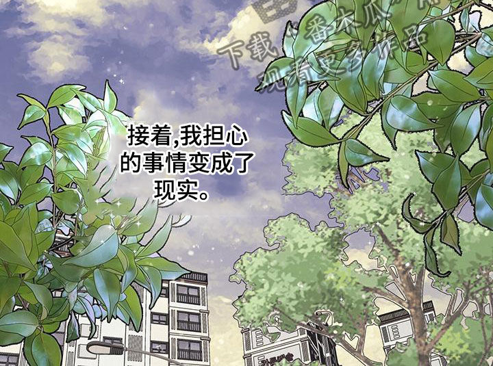 虚情假意豆瓣漫画,第29话2图