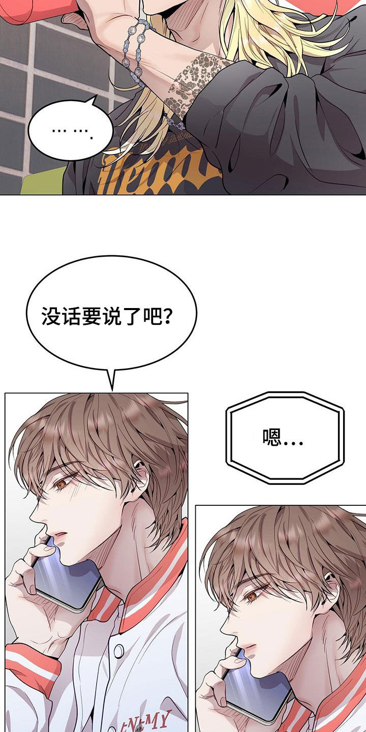 虚情假意by觉觉也要睡觉觉txt下载漫画,第47话1图