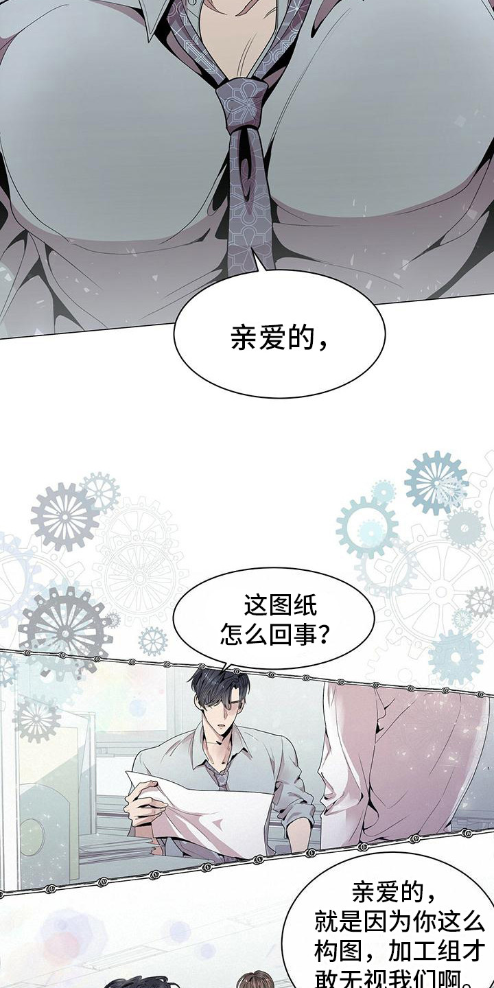 虚情假意狐狸假面漫画,第1话2图