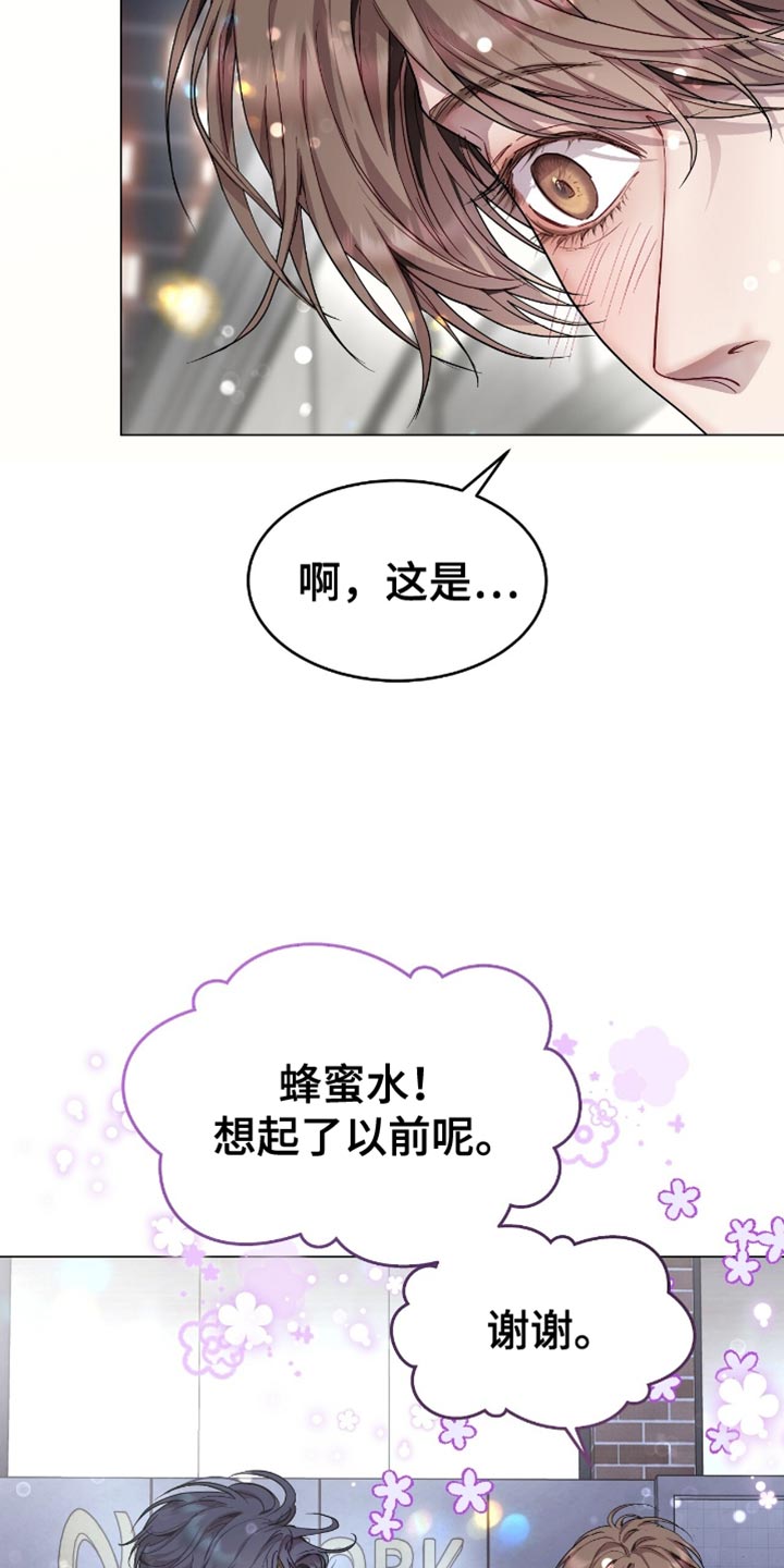 虚情假意的意思漫画,第127话2图