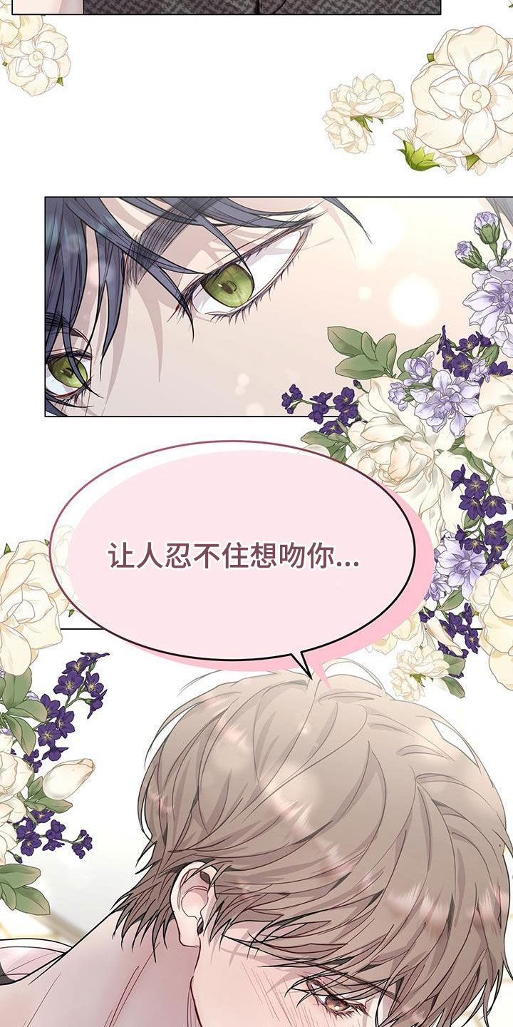 虚情假意by觉觉也要睡觉觉txt下载漫画,第62话2图