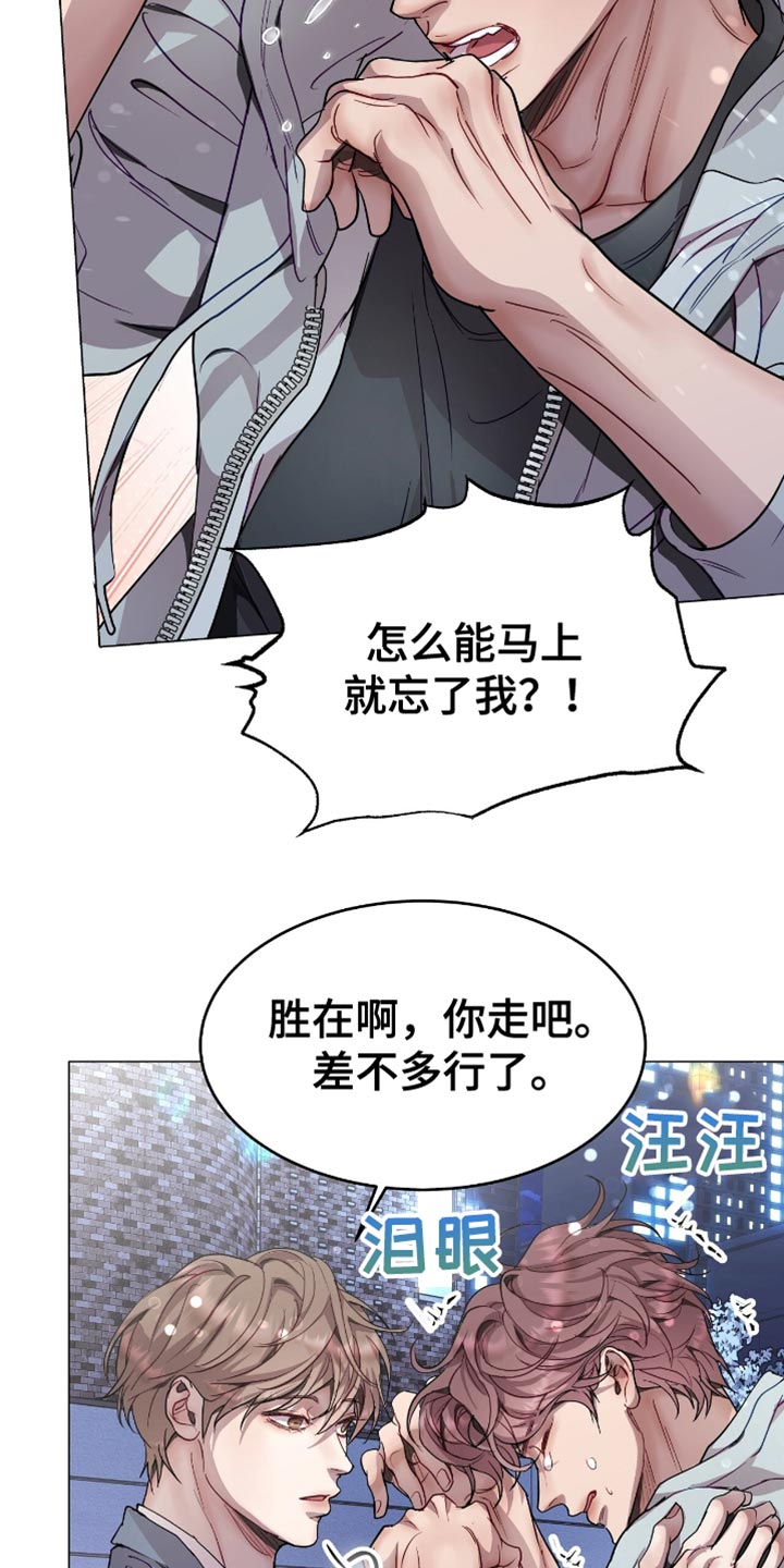 虚情假意笔趣阁漫画,第137话2图