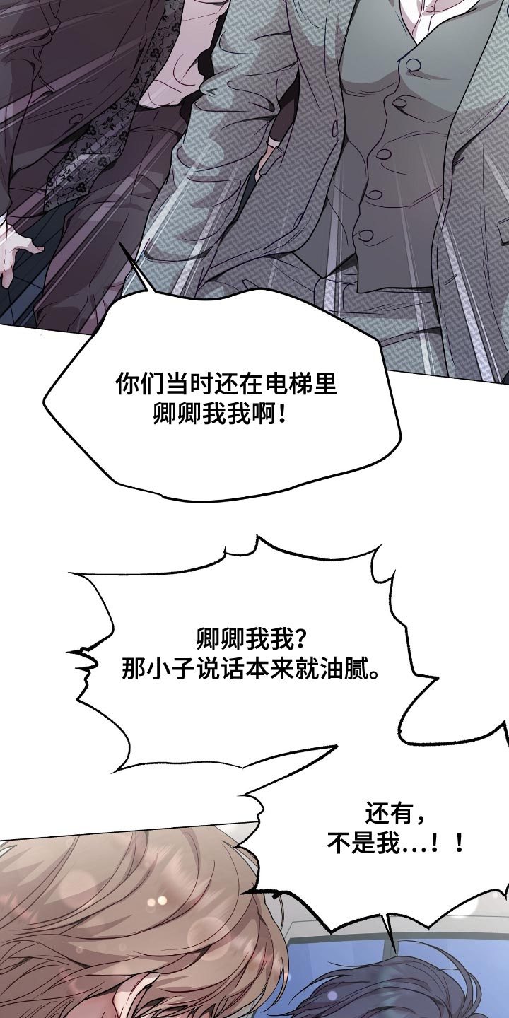 高级讽刺人性虚伪的句子漫画,第121话2图