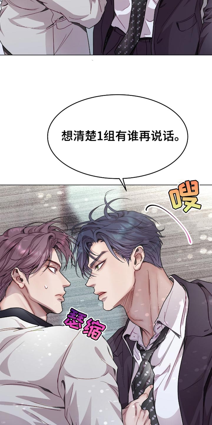 虚情假意txt下载全文漫画,第134话1图