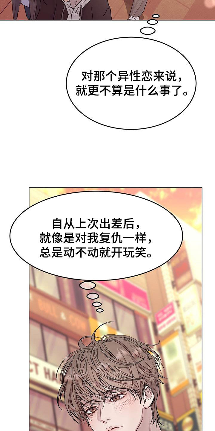 虚情假意是成语吗漫画,第64话2图