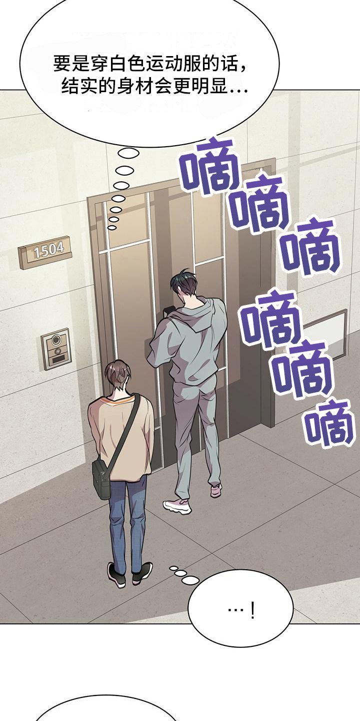 远离一切虚情假意漫画,第17话1图