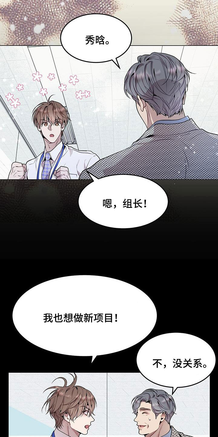 虚情假意by觉觉也要睡觉觉txt下载漫画,第48话2图