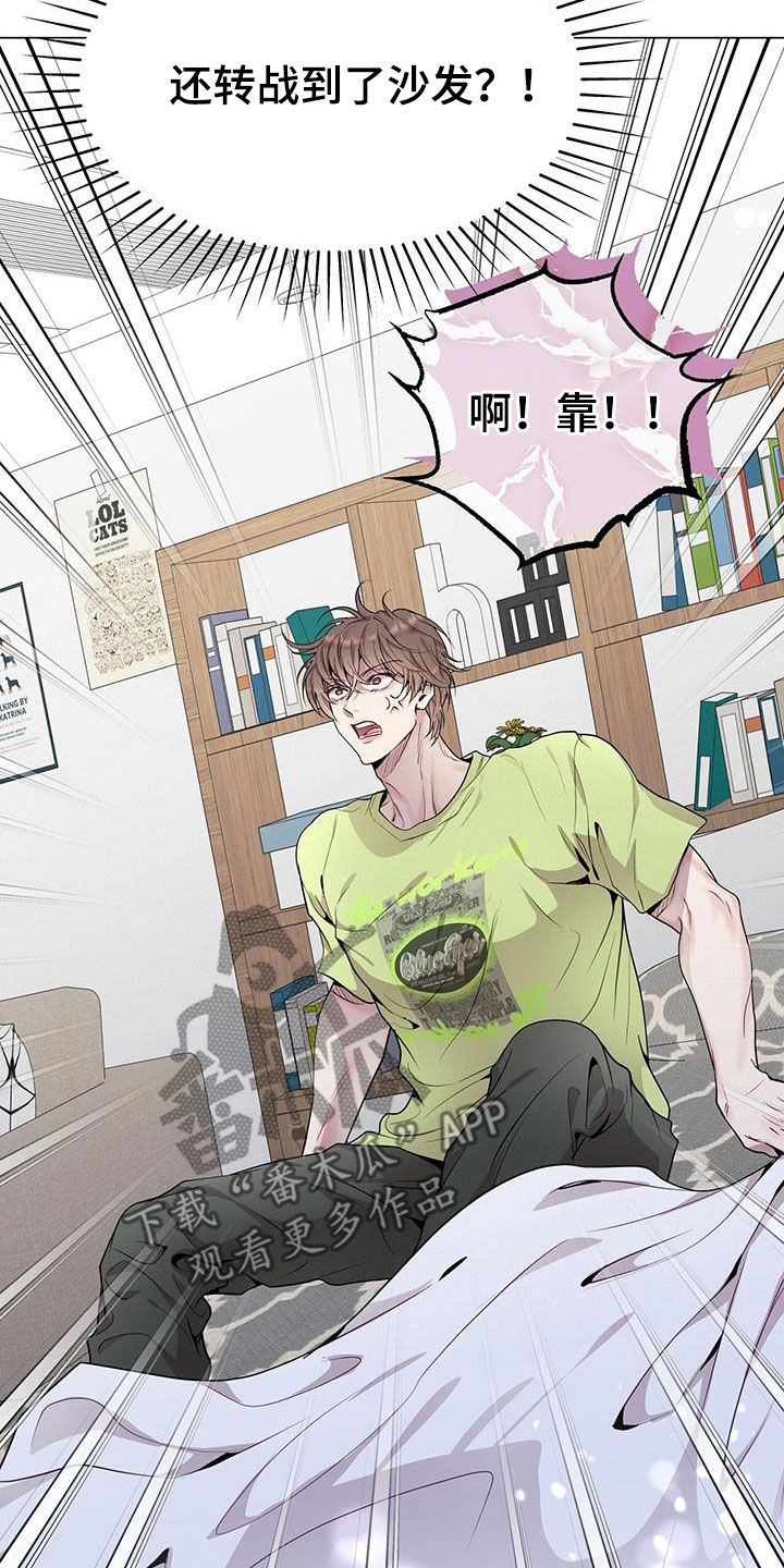 虚情假意by觉觉也要睡觉觉txt下载漫画,第46话2图