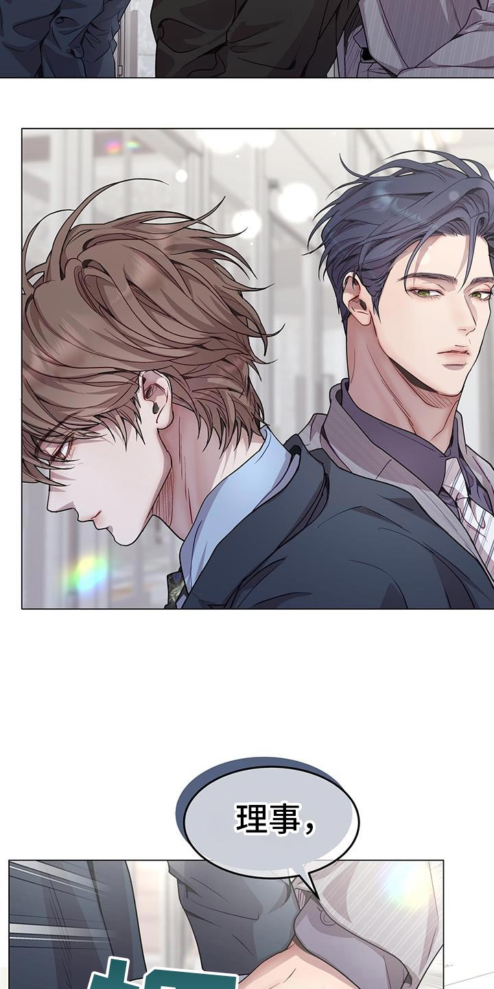 虚情假意by觉觉也要睡觉觉txt下载漫画,第111话2图