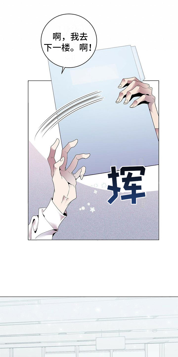 虚情假意by觉觉免费阅读漫画,第3话2图