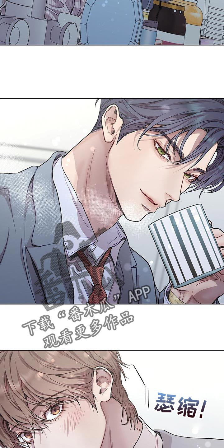 虚情假意by觉觉也要睡觉觉txt下载漫画,第96话2图