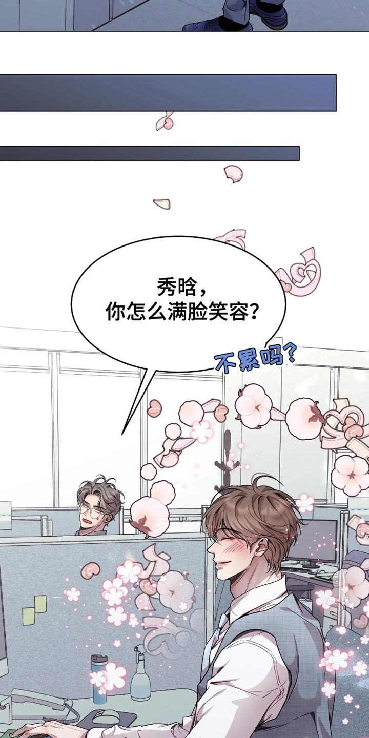 虚情假意豆瓣漫画,第134话2图