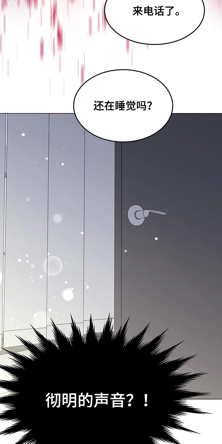 虚情假意豆瓣漫画,第101话2图