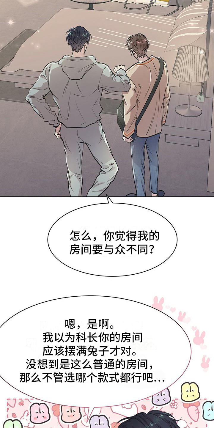 远离一切虚情假意漫画,第17话2图