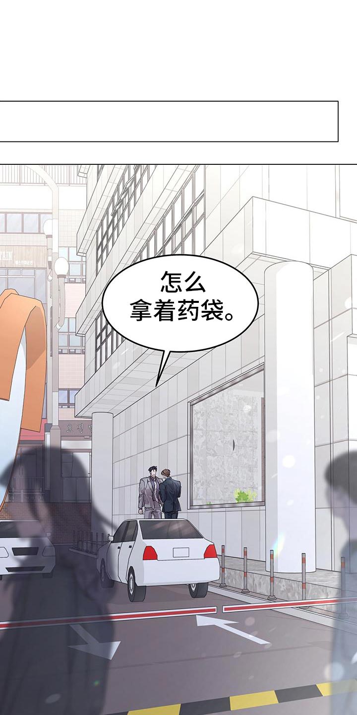 虚情假意by觉觉也要睡觉觉txt下载漫画,第111话1图