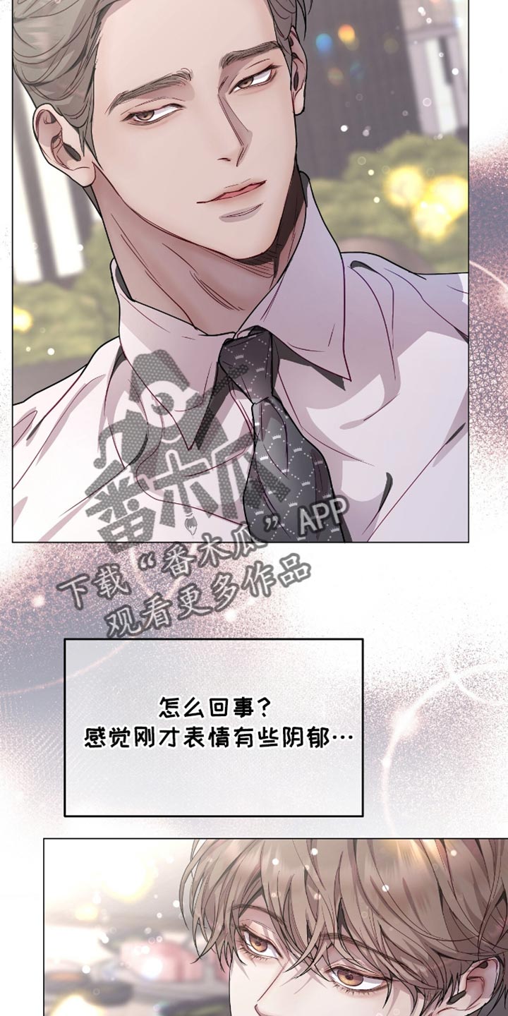 虚情假意的句子经典语录漫画,第126话2图