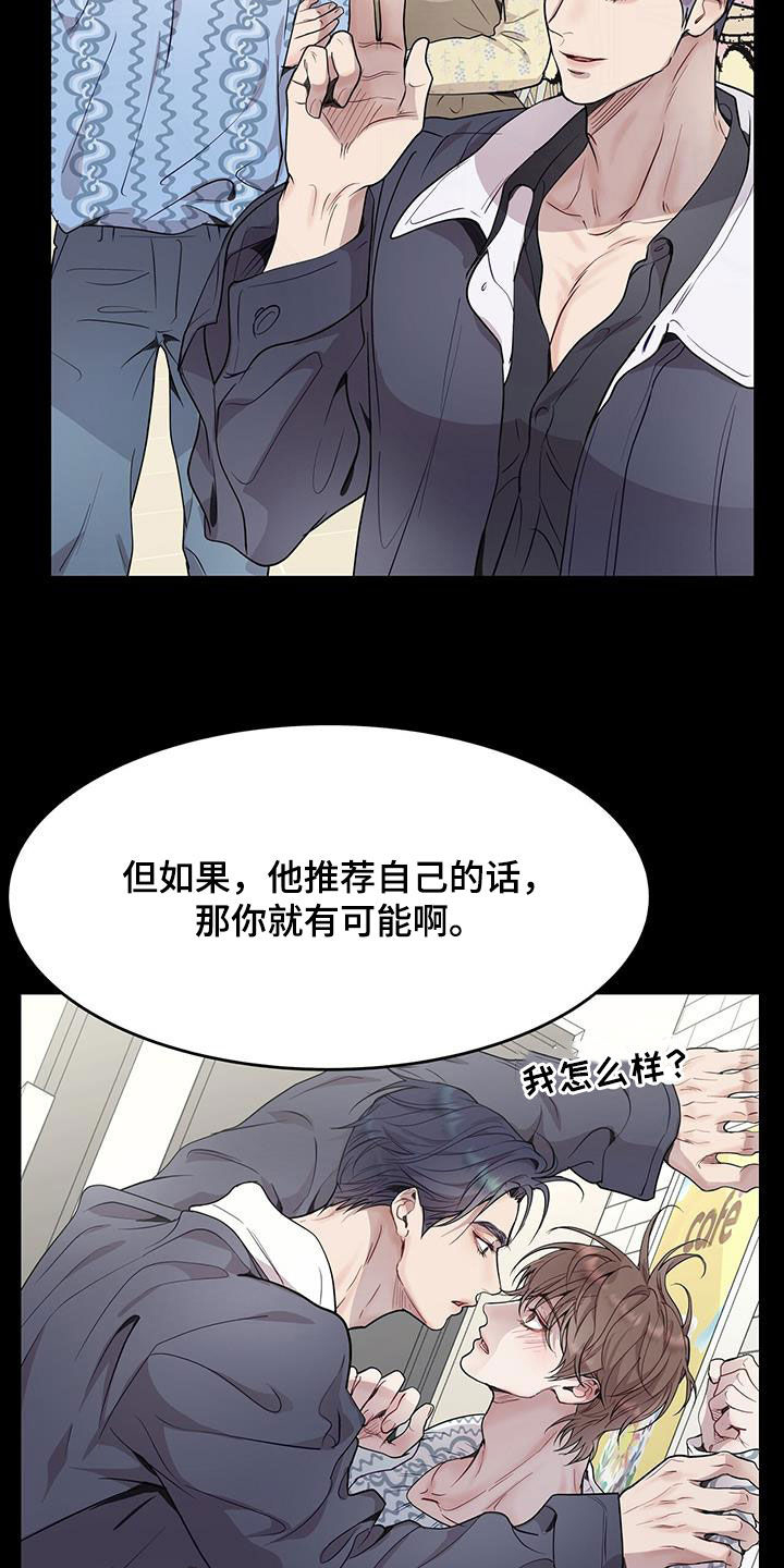 虚情假意电影在线观看漫画,第49话2图