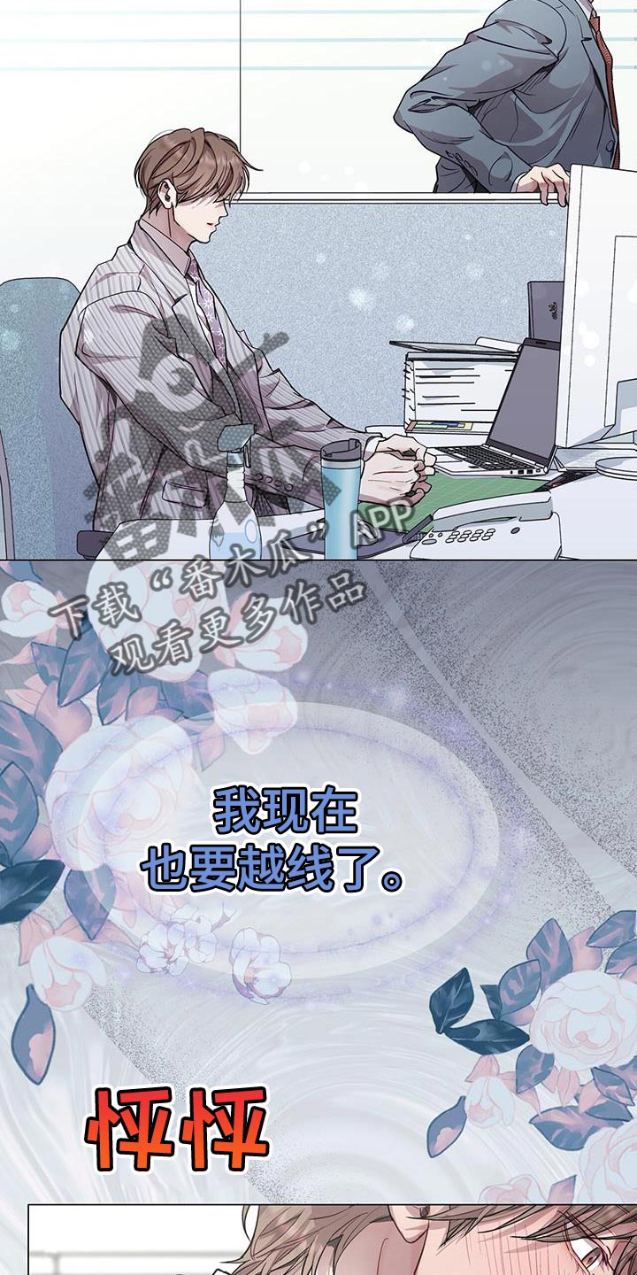 虚情假意by觉觉也要睡觉觉txt下载漫画,第95话1图