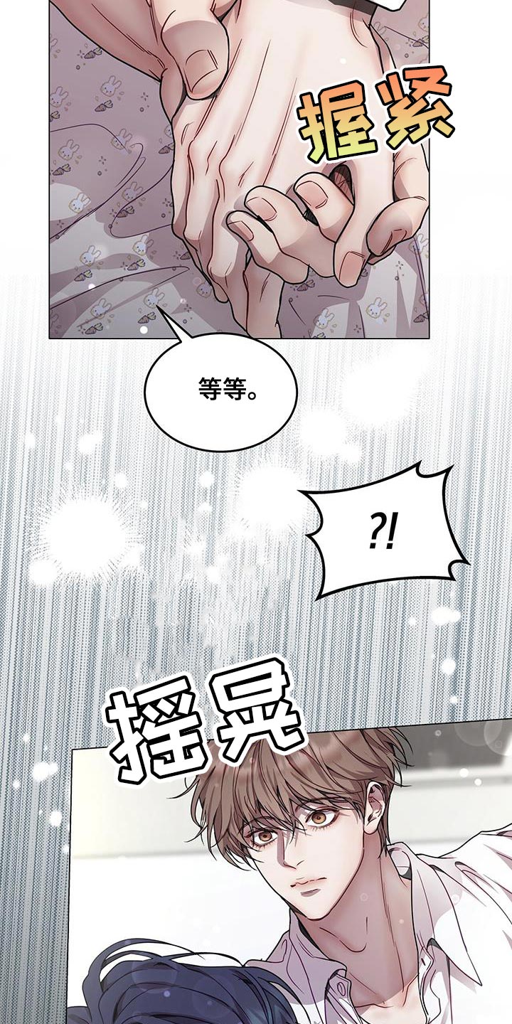 虚情假意漫画无删减免费观看漫画,第102话2图