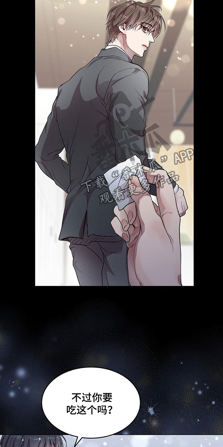 虚情假意by觉觉也要睡觉觉txt下载漫画,第36话2图