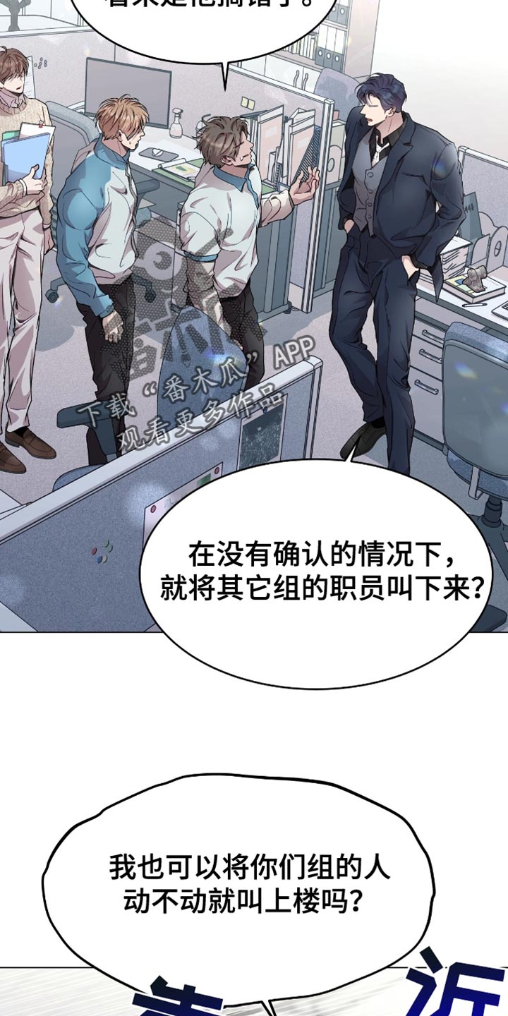 虚情假意漫画,第131话2图