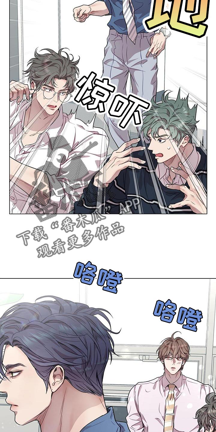 虚情假意by觉觉也要睡觉觉txt下载漫画,第79话2图