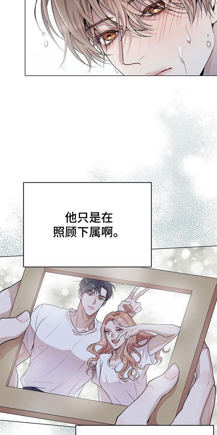 虚情假意by觉觉也要睡觉觉txt下载漫画,第46话2图