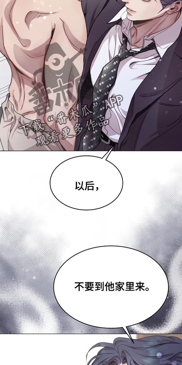 虚情假意by觉觉也要睡觉觉txt下载漫画,第137话2图