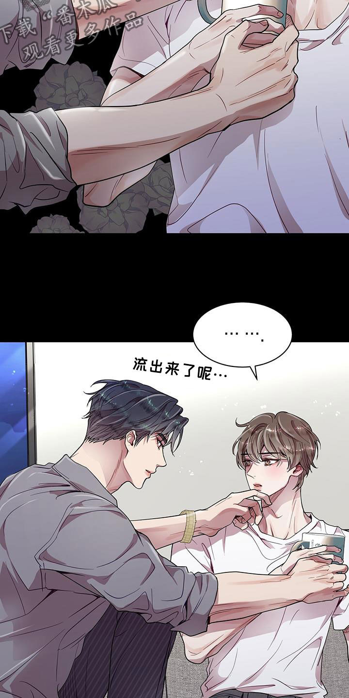 虚情假意by觉觉也要睡觉觉txt下载漫画,第30话2图
