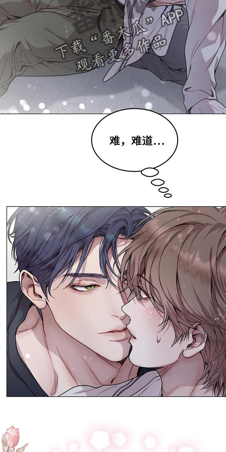 虚情假意图片配图漫画,第100话2图