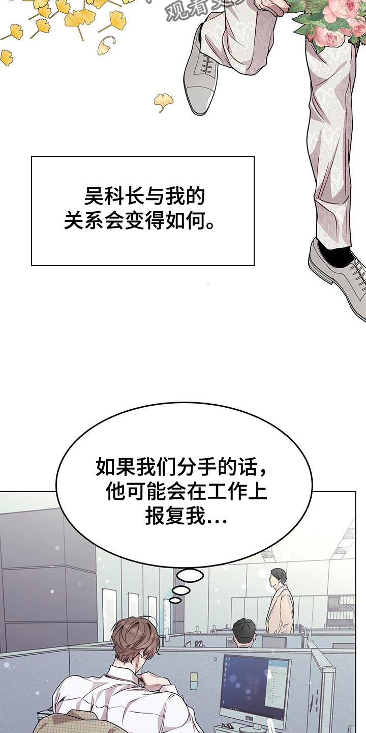 虚情假意txt下载全文漫画,第89话2图