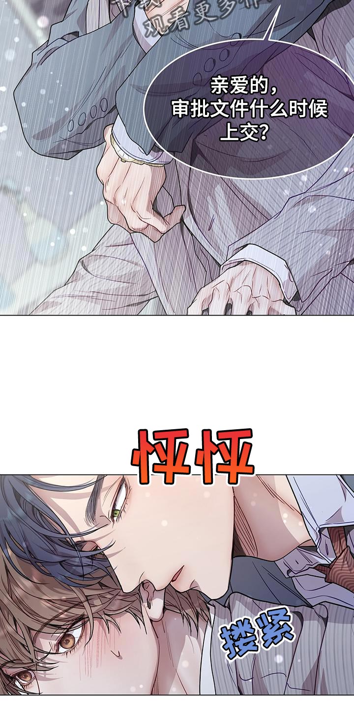 虚情假意by觉觉也要睡觉觉txt下载漫画,第95话1图