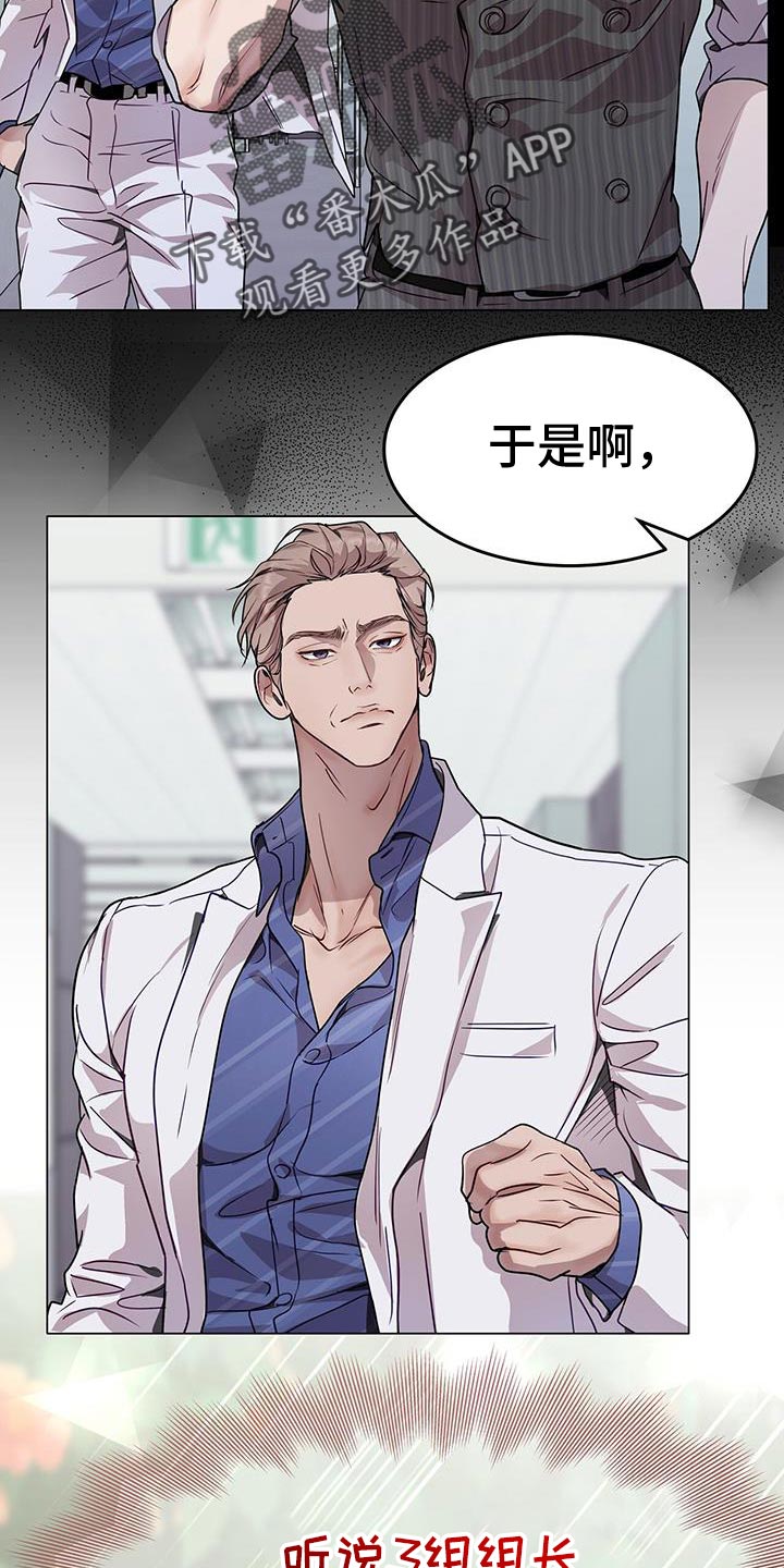 虚情假意by觉觉也要睡觉觉txt下载漫画,第90话2图