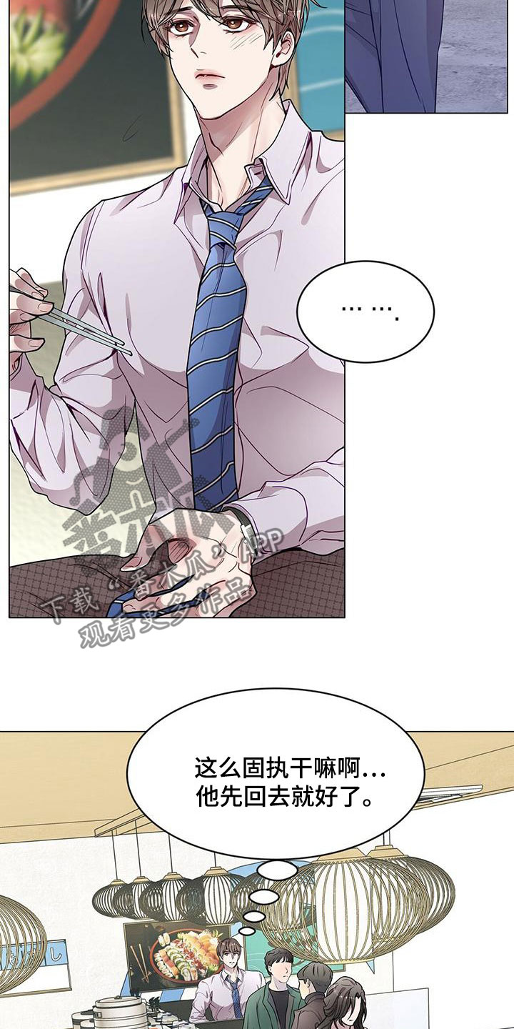 虚情假意狐狸假面漫画,第39话1图