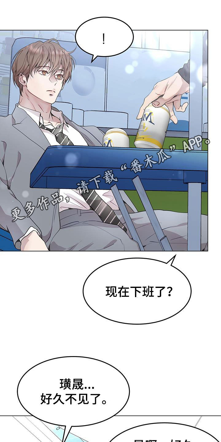 虚情假意漫画,第56话1图