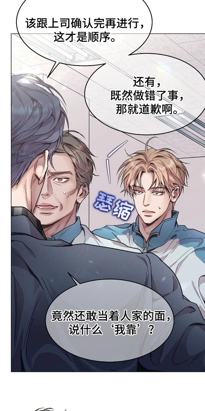 虚情假意的丈夫后续漫画,第131话2图